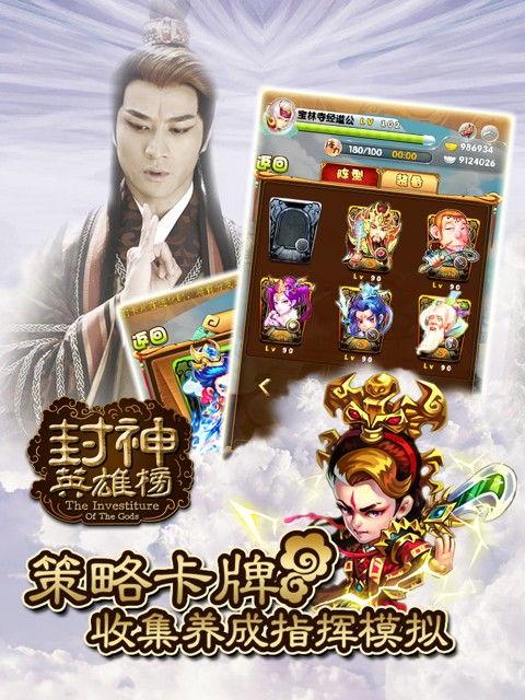 吃瓜娱乐封神英雄榜,封神英雄榜，揭秘神话背后的故事